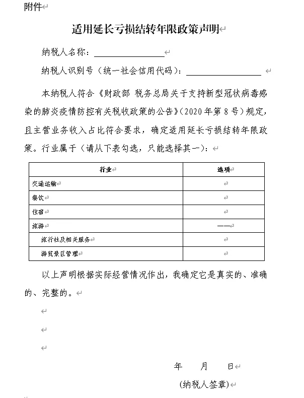 疫情防控，出口退稅事項均可網上辦理