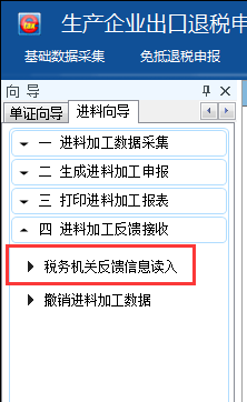 免抵退申報時提示先辦理核銷業務？