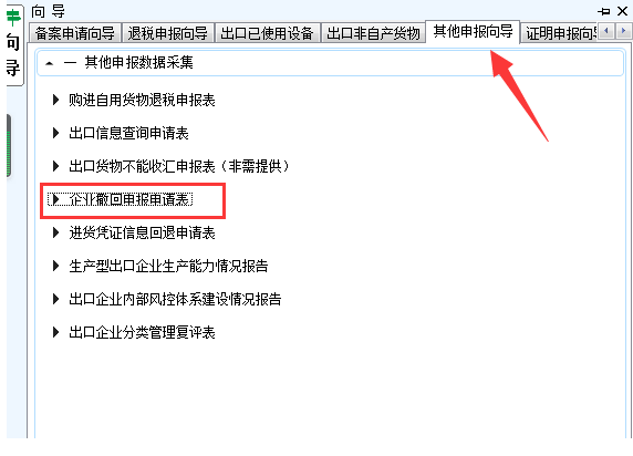 注意：外貿企業進貨發票計量單位開具錯誤無法退稅！